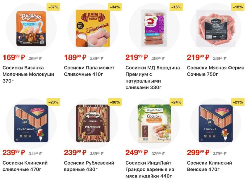 Акции в Пятерочке с 4 по 10 ноября 2025 года страница 18