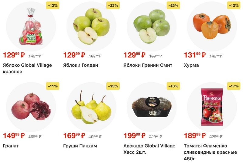 Акции в Пятерочке с 4 по 10 ноября 2025 года страница 2