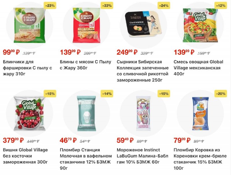 Акции в Пятерочке с 4 по 10 ноября 2025 года страница 21