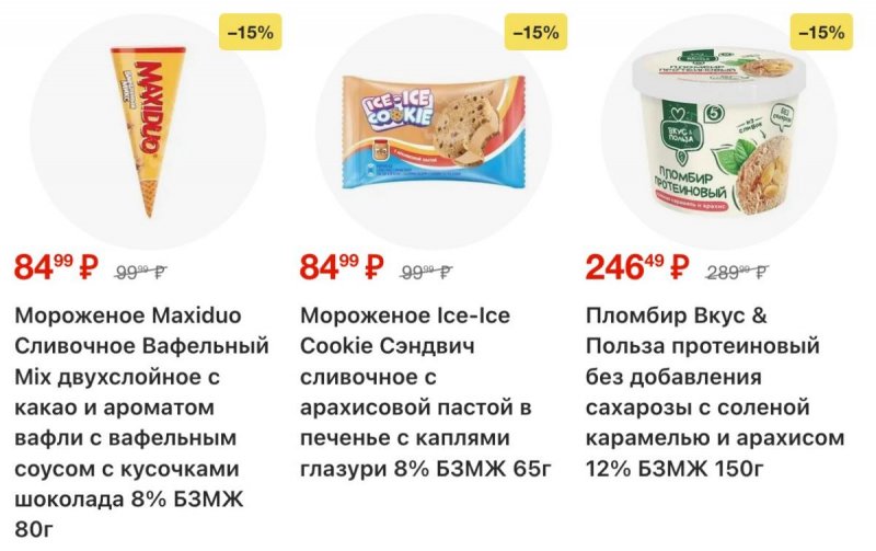 Акции в Пятерочке с 4 по 10 ноября 2025 года страница 22