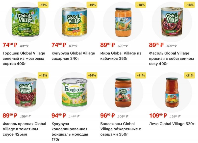 Акции в Пятерочке с 4 по 10 ноября 2025 года страница 23