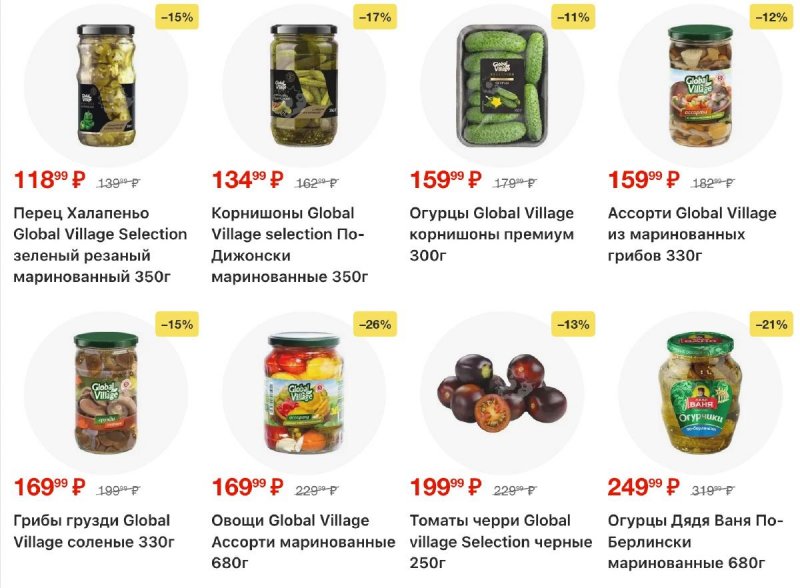 Акции в Пятерочке с 4 по 10 ноября 2025 года страница 24