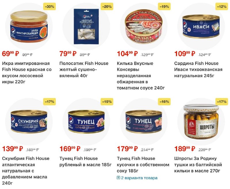 Акции в Пятерочке с 4 по 10 ноября 2025 года страница 25