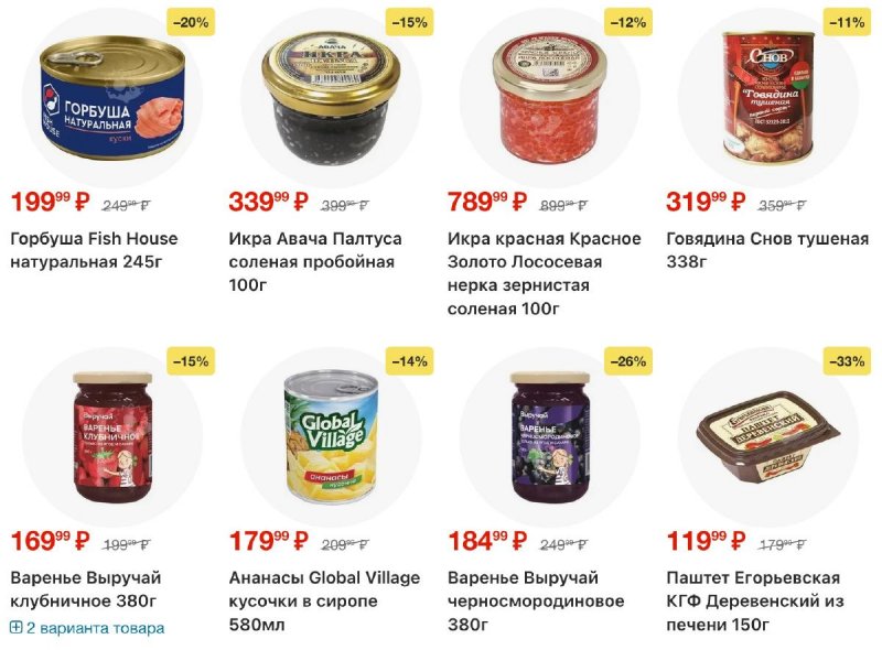 Акции в Пятерочке с 4 по 10 ноября 2025 года страница 26