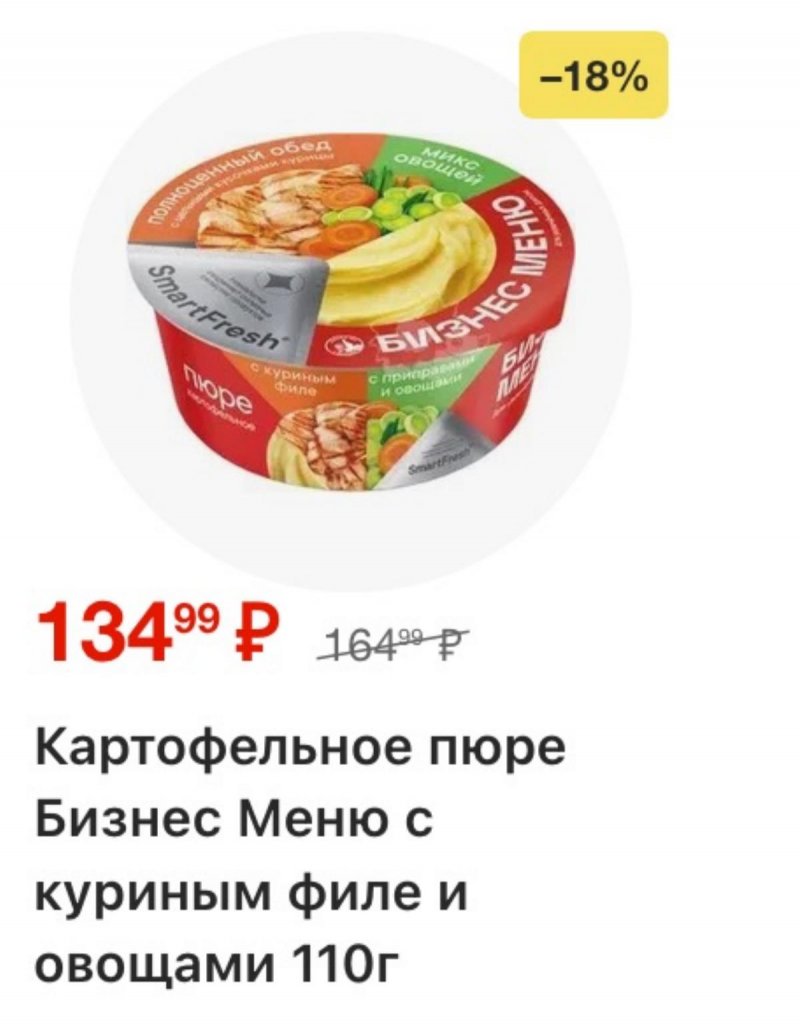 Акции в Пятерочке с 4 по 10 ноября 2025 года страница 28