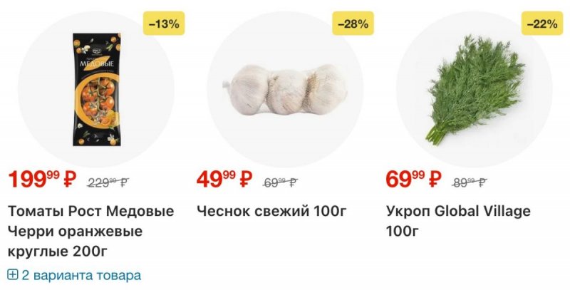 Акции в Пятерочке с 4 по 10 ноября 2025 года страница 3