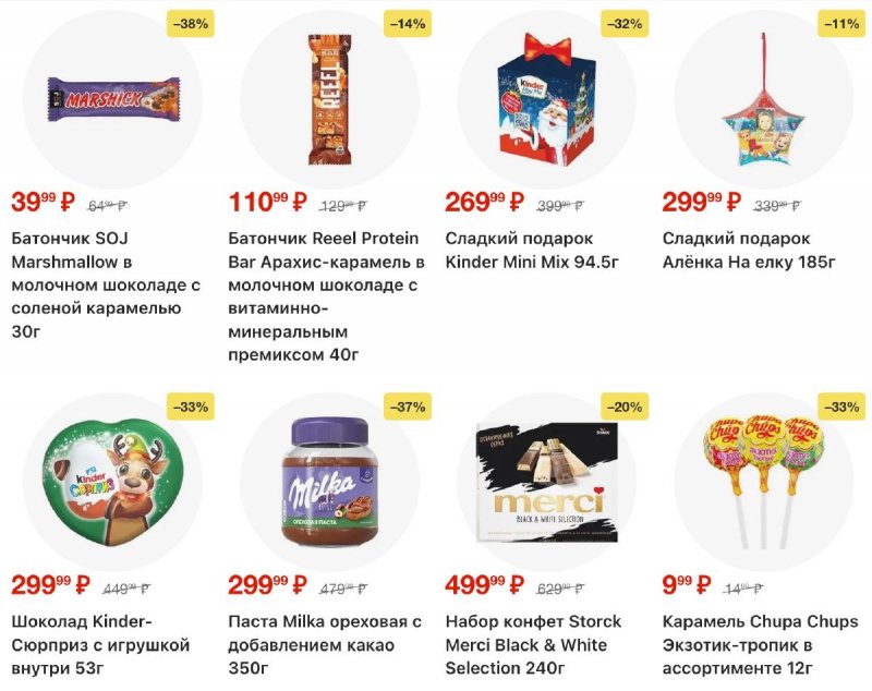 Акции в Пятерочке с 4 по 10 ноября 2025 года страница 31