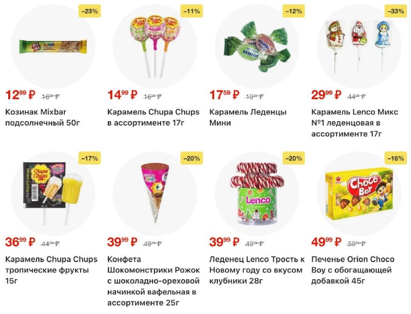 Акции в Пятерочке с 4 по 10 ноября 2025 года страница 32