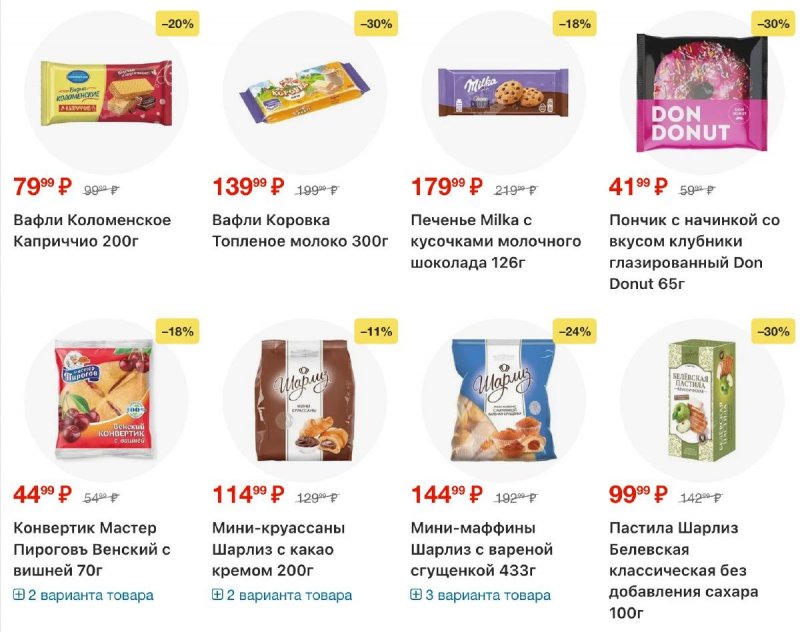 Акции в Пятерочке с 4 по 10 ноября 2025 года страница 34
