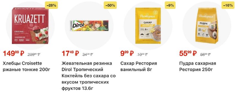 Акции в Пятерочке с 4 по 10 ноября 2025 года страница 37