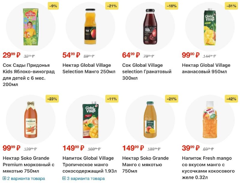 Акции в Пятерочке с 4 по 10 ноября 2025 года страница 39