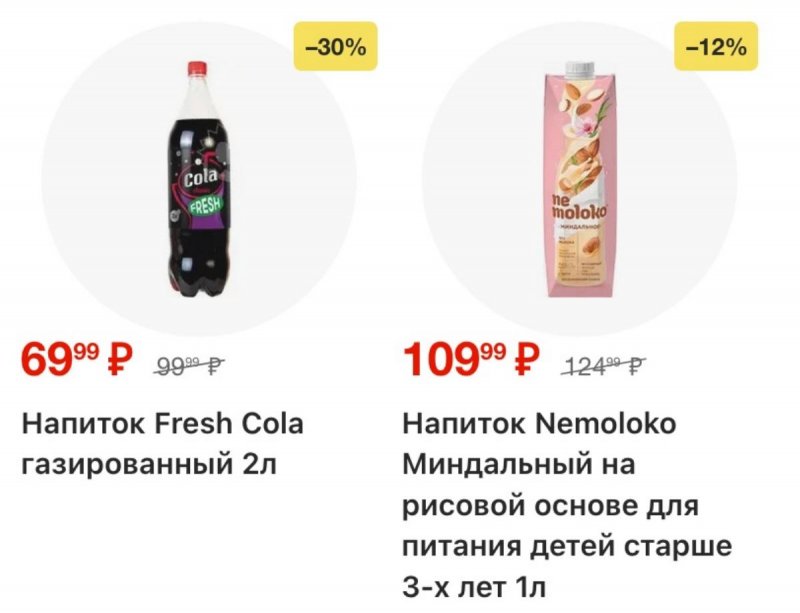 Акции в Пятерочке с 4 по 10 ноября 2025 года страница 40