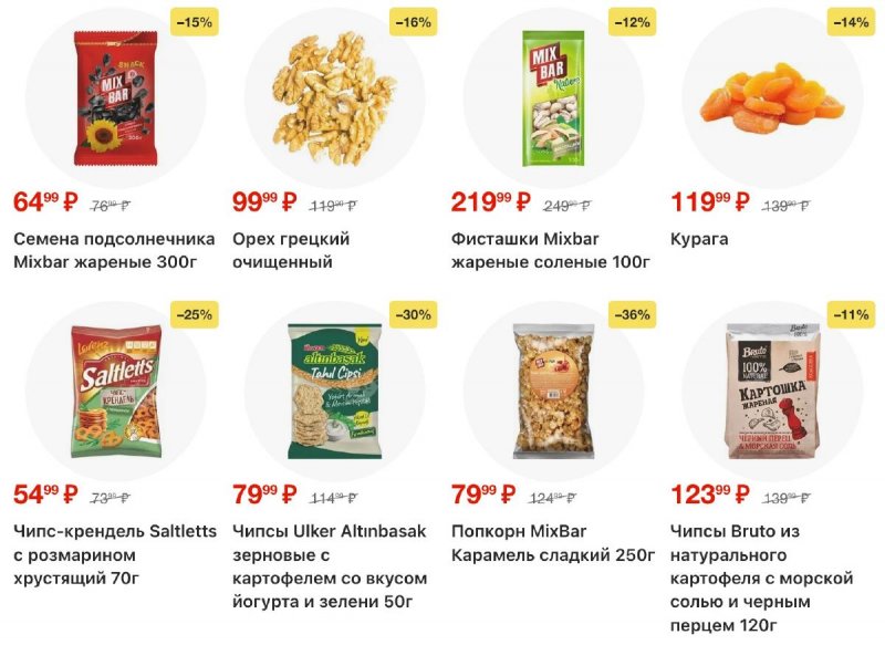 Акции в Пятерочке с 4 по 10 ноября 2025 года страница 42