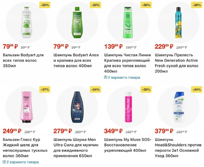 Акции в Пятерочке с 4 по 10 ноября 2025 года страница 43