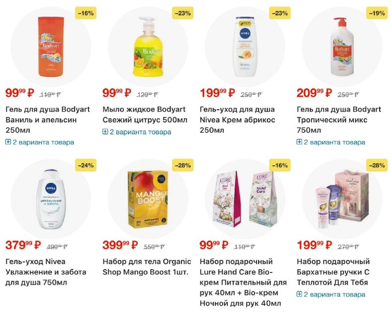 Акции в Пятерочке с 4 по 10 ноября 2025 года страница 44