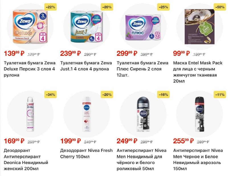 Акции в Пятерочке с 4 по 10 ноября 2025 года страница 47