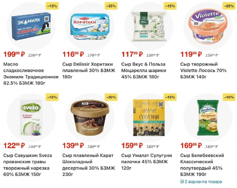 Акции в Пятерочке с 4 по 10 ноября 2025 года страница 5