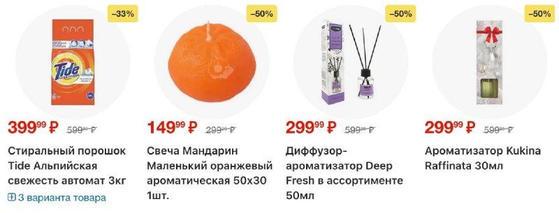 Акции в Пятерочке с 4 по 10 ноября 2025 года страница 51