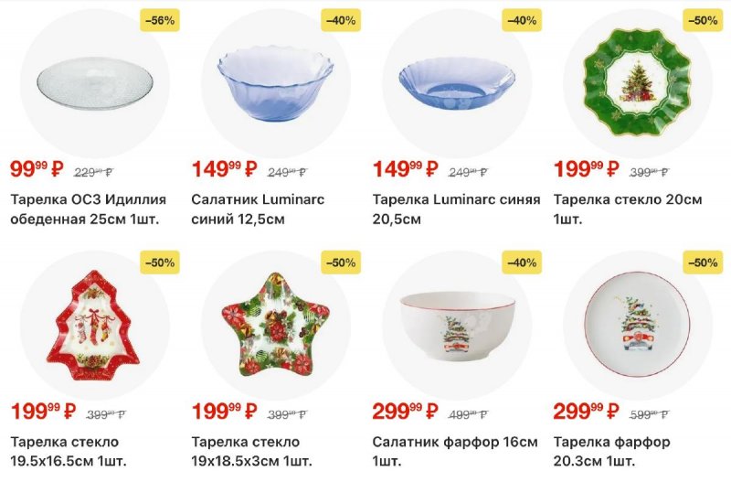 Акции в Пятерочке с 4 по 10 ноября 2025 года страница 52