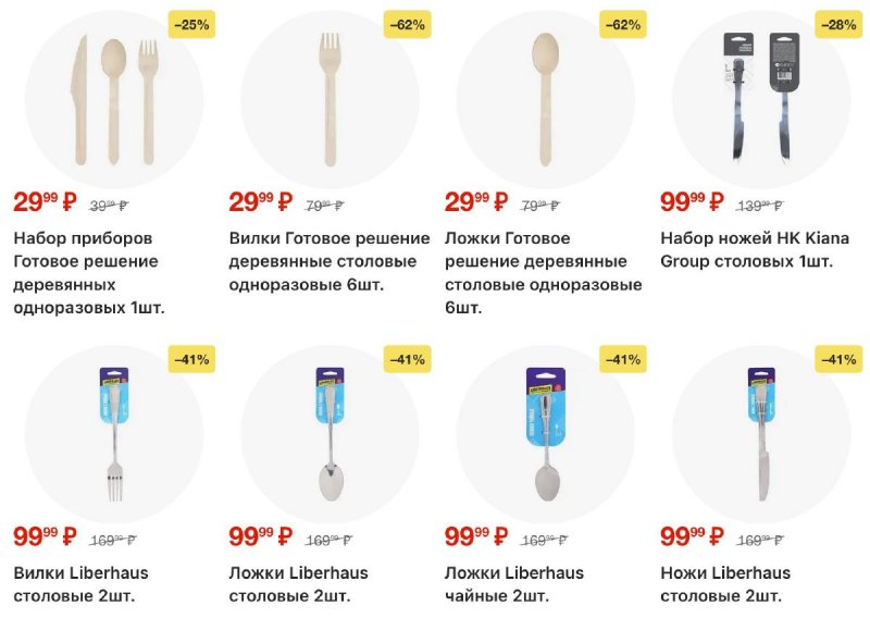 Акции в Пятерочке с 4 по 10 ноября 2025 года страница 53