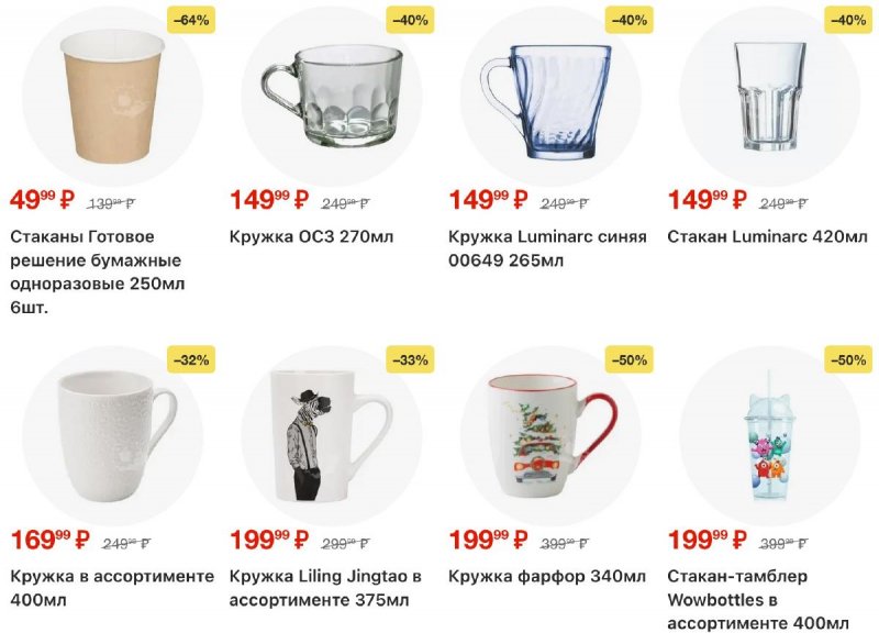 Акции в Пятерочке с 4 по 10 ноября 2025 года страница 54