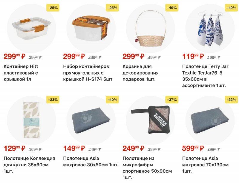 Акции в Пятерочке с 4 по 10 ноября 2025 года страница 56