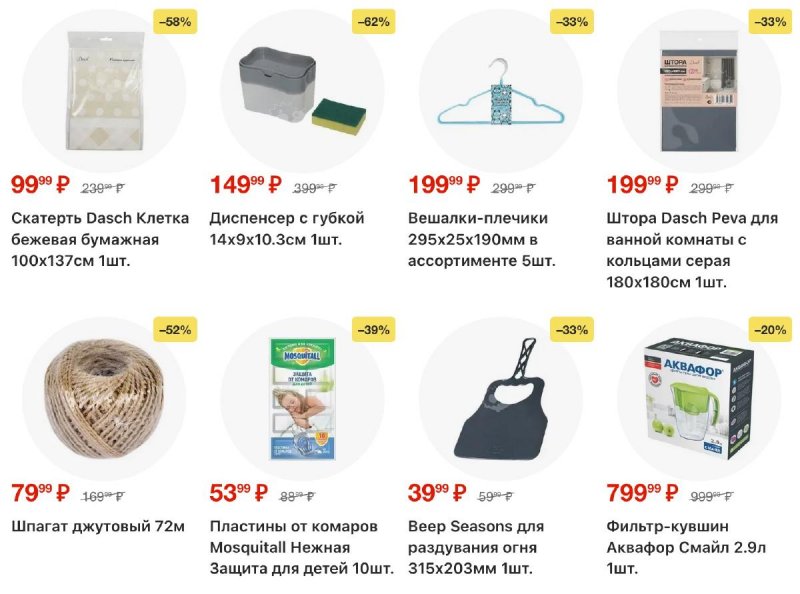 Акции в Пятерочке с 4 по 10 ноября 2025 года страница 57