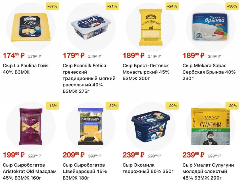 Акции в Пятерочке с 4 по 10 ноября 2025 года страница 6