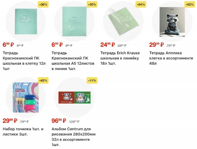 Акции в Пятерочке с 4 по 10 ноября 2025 года страница 60