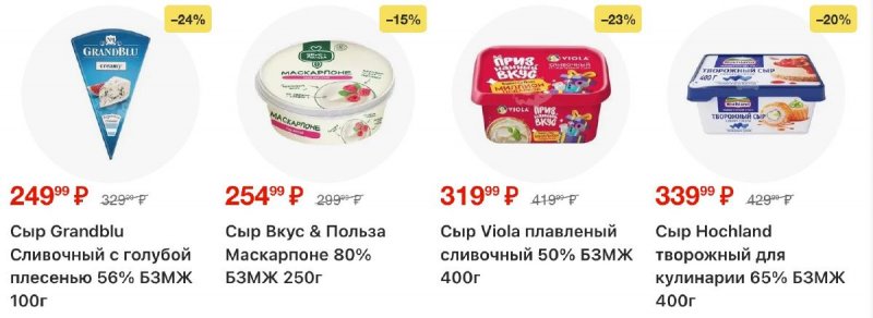Акции в Пятерочке с 4 по 10 ноября 2025 года страница 7