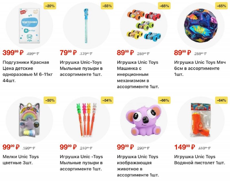 Акции в Пятерочке с 4 по 10 ноября 2025 года страница 8