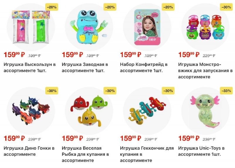 Акции в Пятерочке с 4 по 10 ноября 2025 года страница 9