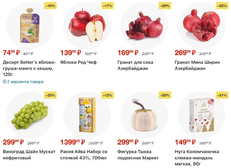 Акции в Перекрестке с 4 по 10 ноября 2025 года страница 1