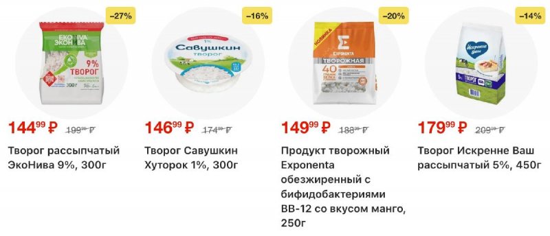 Акции в Перекрестке с 4 по 10 ноября 2025 года страница 10