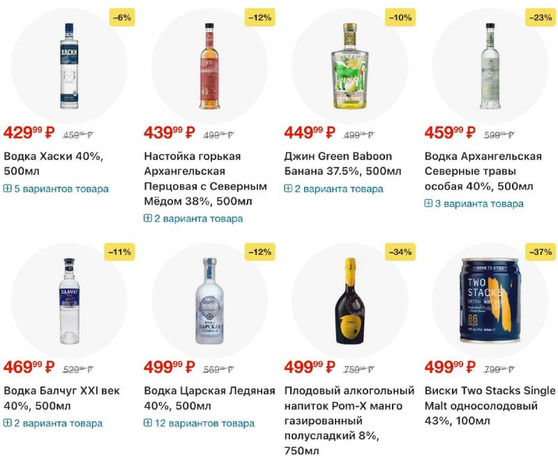 Акции в Перекрестке с 4 по 10 ноября 2025 года страница 100