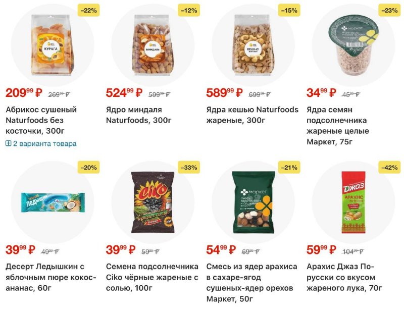 Акции в Перекрестке с 4 по 10 ноября 2025 года страница 101