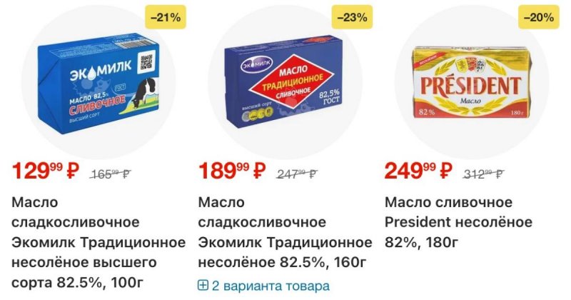 Акции в Перекрестке с 4 по 10 ноября 2025 года страница 12