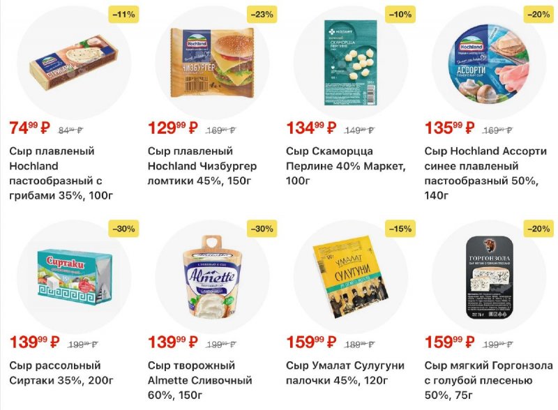 Акции в Перекрестке с 4 по 10 ноября 2025 года страница 13