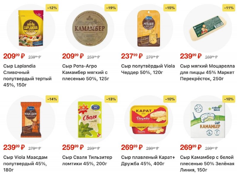 Акции в Перекрестке с 4 по 10 ноября 2025 года страница 15