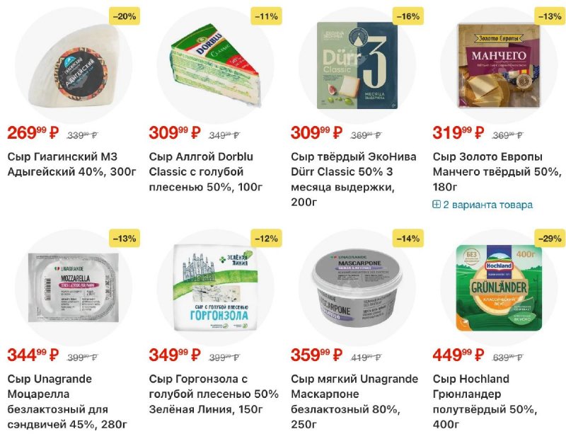 Акции в Перекрестке с 4 по 10 ноября 2025 года страница 16