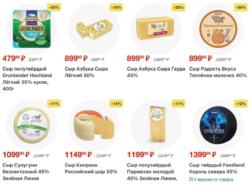 Акции в Перекрестке с 4 по 10 ноября 2025 года страница 17