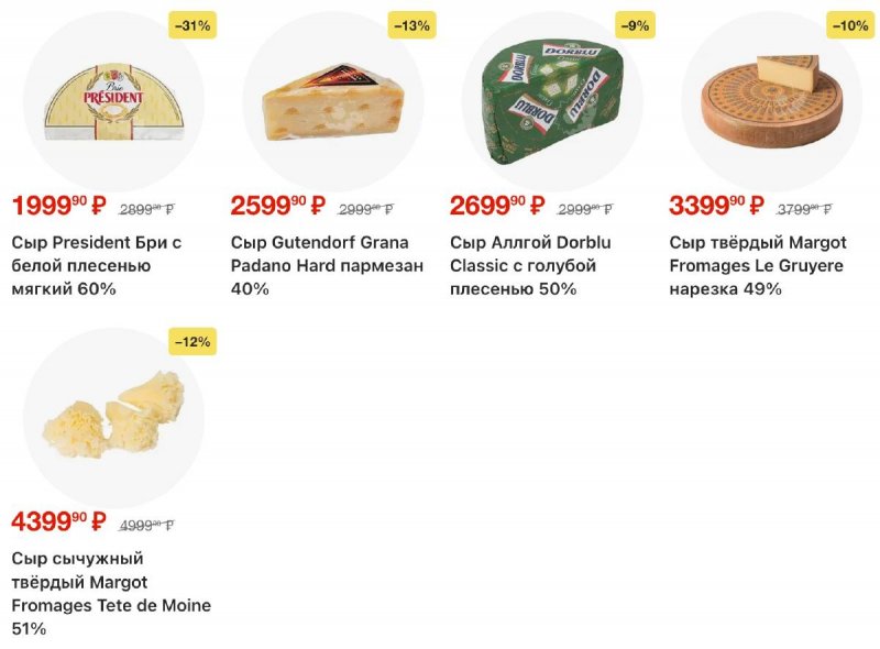 Акции в Перекрестке с 4 по 10 ноября 2025 года страница 18
