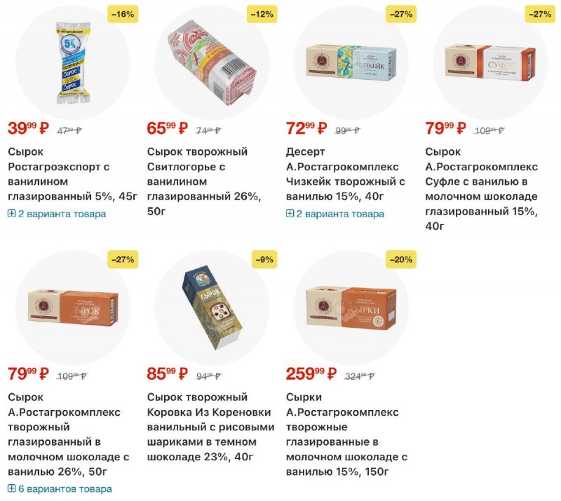 Акции в Перекрестке с 4 по 10 ноября 2025 года страница 19