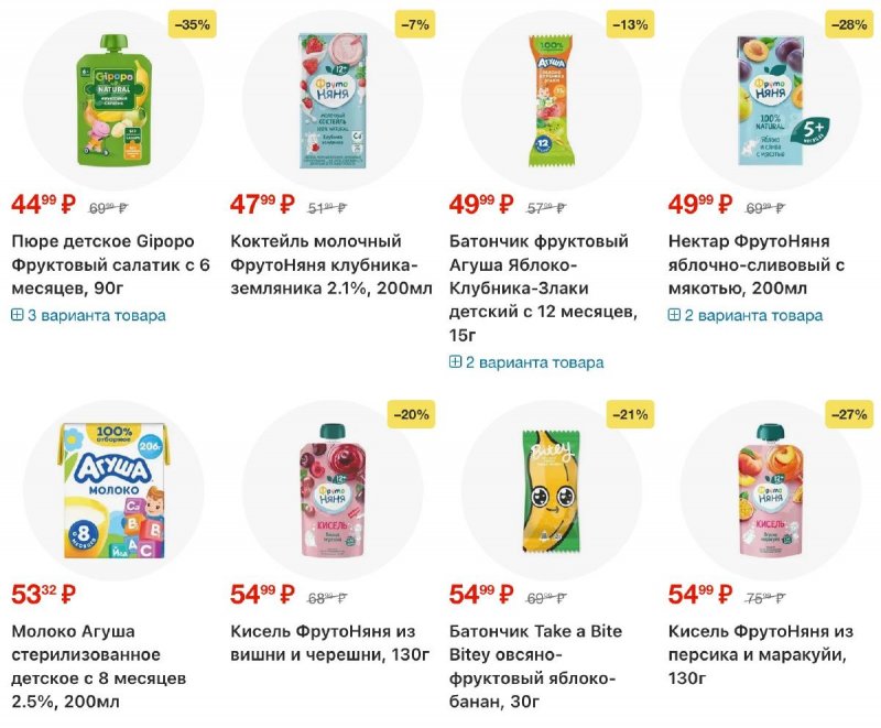 Акции в Перекрестке с 4 по 10 ноября 2025 года страница 23