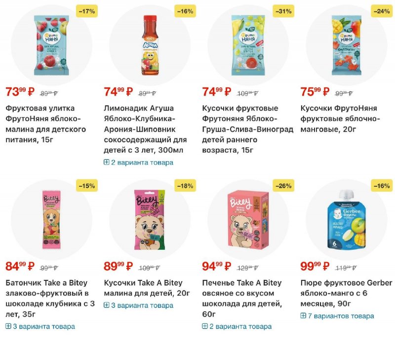 Акции в Перекрестке с 4 по 10 ноября 2025 года страница 25