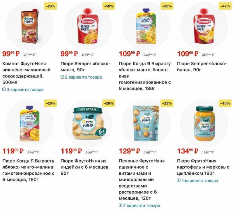 Акции в Перекрестке с 4 по 10 ноября 2025 года страница 26