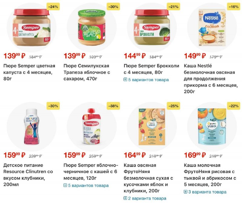 Акции в Перекрестке с 4 по 10 ноября 2025 года страница 27