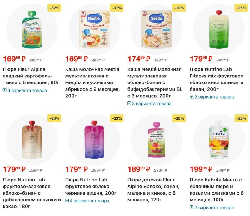 Акции в Перекрестке с 4 по 10 ноября 2025 года страница 28