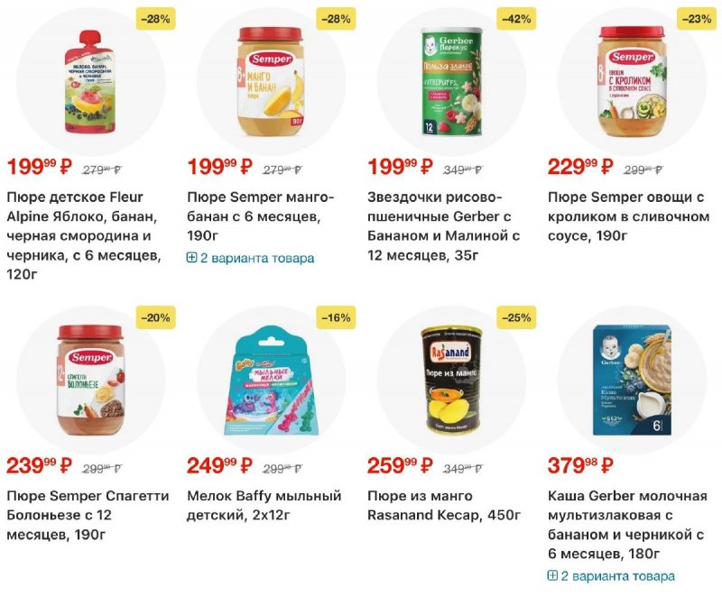 Акции в Перекрестке с 4 по 10 ноября 2025 года страница 29