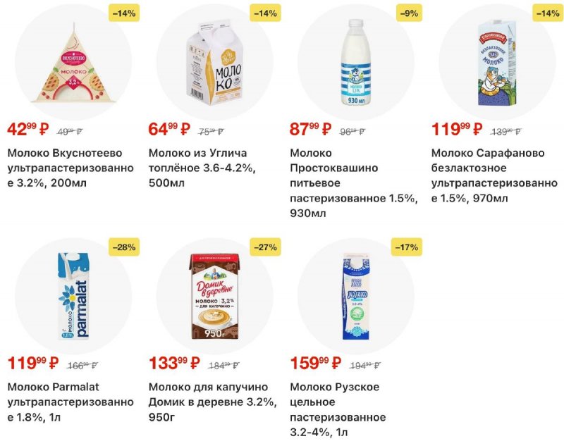 Акции в Перекрестке с 4 по 10 ноября 2025 года страница 3